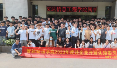 走出去，引進(jìn)來——記安徽文達(dá)信息工程學(xué)院師生來司參觀學(xué)習(xí)