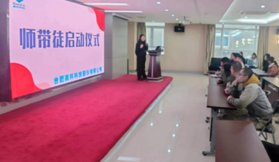 薪火相傳，匠心筑夢——記合肥高科2024師帶徒啟動儀式