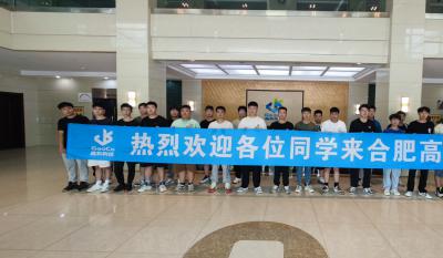 同赴新征程，共育新未來——2024合肥高科實習生拓展訓練營活動