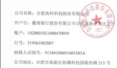 合肥高科安全、環(huán)保、職業(yè)健康模塊年度服務(wù)項(xiàng)目